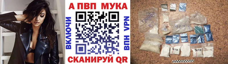 A PVP кристаллы  сайты даркнета как зайти  Балашов 