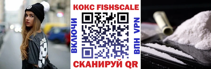 наркошоп  Балашов  COCAIN Fish Scale 