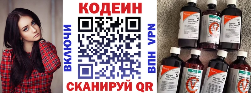 Codein напиток Lean (лин) Балашов