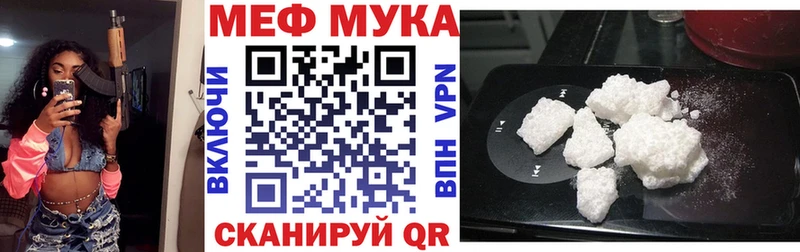 Меф мука Балашов