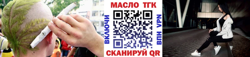 ТГК Wax Балашов